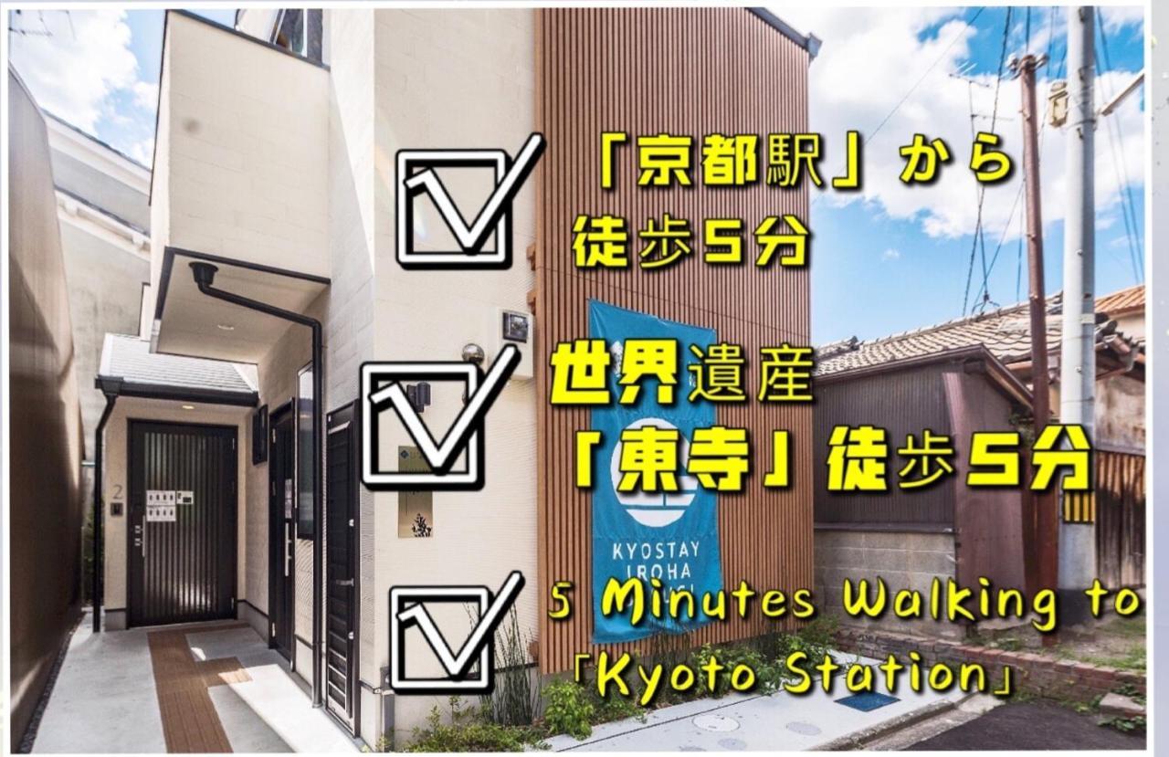 Kyostay Iroha Soragi 2 - Vacation Stay 04182V Kioto Exterior foto